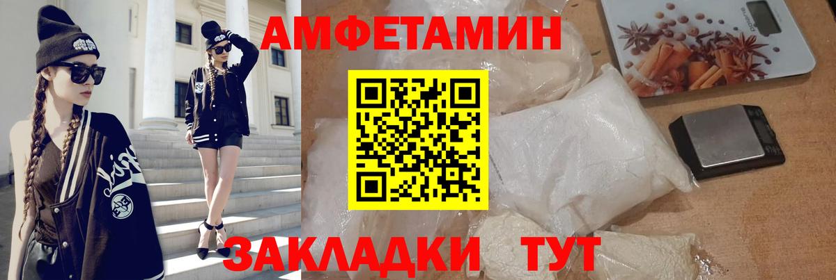 Воткинск  АМФ Premium  АМФЕТАМИН  Вход с VPN 