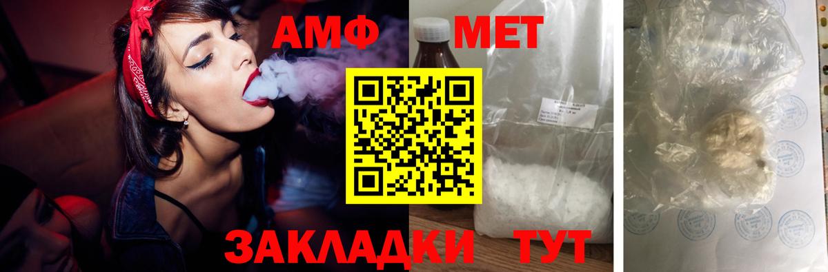 Амфетамин VHQ Воткинск