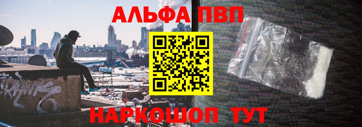 APVP Crystall Воткинск