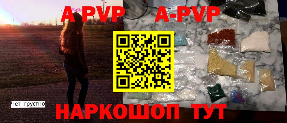 Воткинск  Альфа ПВП Crystall  APVP Crystall  Вход с VPN  Alpha-PVP крисы CK 
