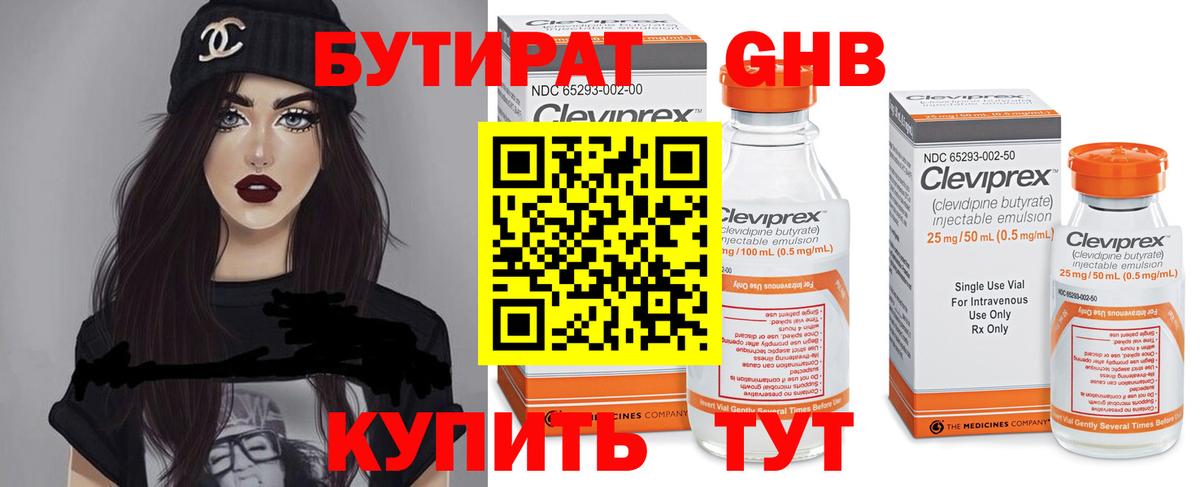 Бутират оксана  Вход с VPN  Воткинск 