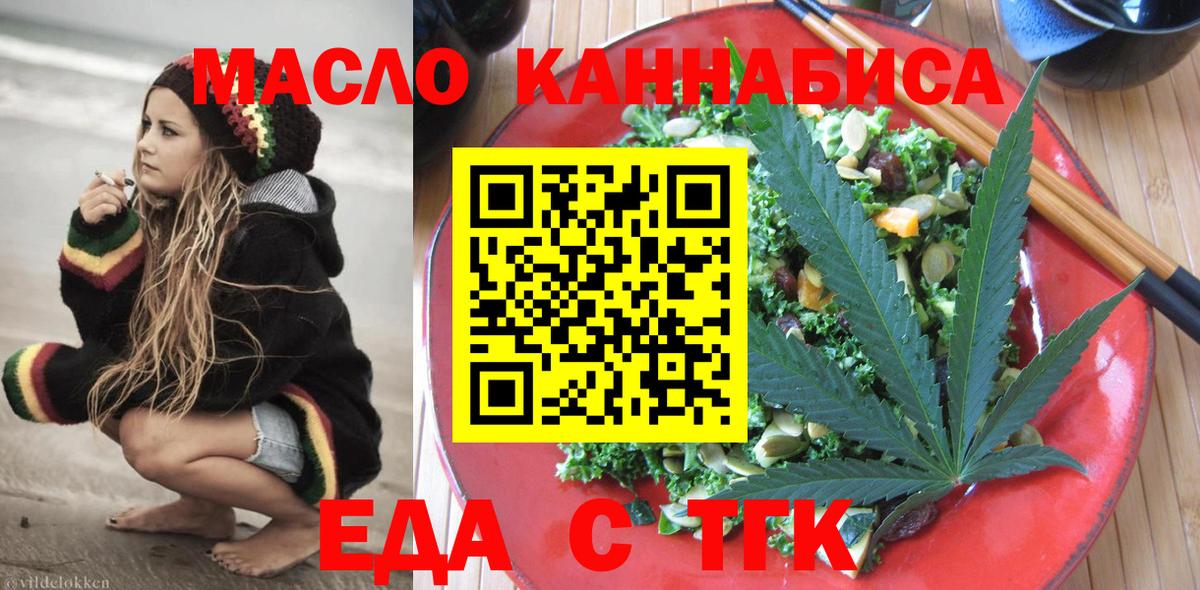 Canna-Cookies марихуана  Вход с VPN  Воткинск 