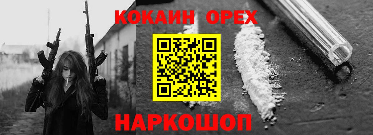 КОКАИН Эквадор Воткинск