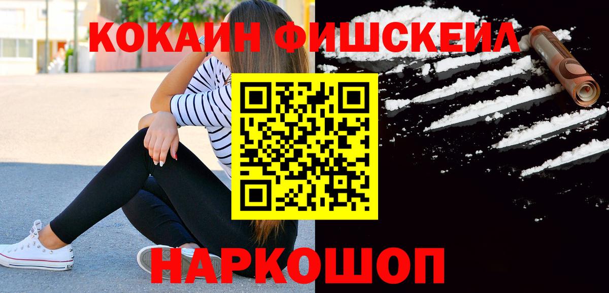 Кокаин  Вход с VPN  Воткинск  КОКАИН VHQ  Кокаин VHQ 