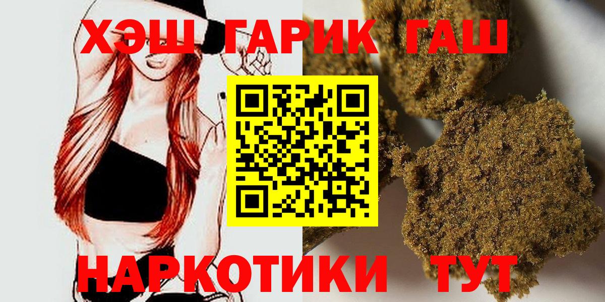 Гашиш hashish Воткинск
