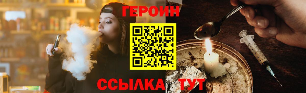Героин Афган  ГЕРОИН  Воткинск  Вход с VPN 