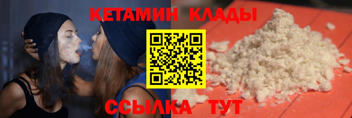 КЕТАМИН ketamine Воткинск
