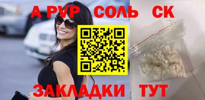альфа пвп VHQ Владивосток
