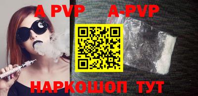ALPHA PVP Владимир