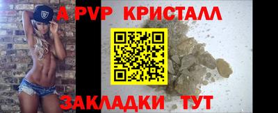 альфа пвп VHQ Владивосток