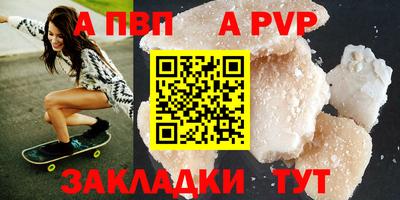 ALPHA PVP Владимир