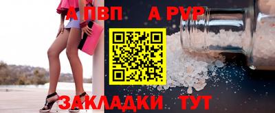 альфа пвп VHQ Владивосток