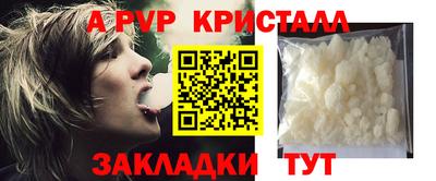 альфа пвп VHQ Владивосток