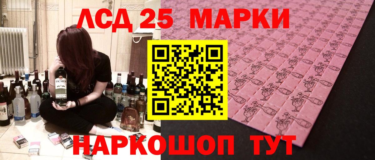 Воткинск  ЛСД экстази кислота  Вход с VPN  ЛСД экстази кислота 