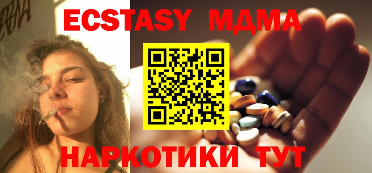 МДМА  MDMA VHQ  Воткинск  Вход с VPN  MDMA crystal 
