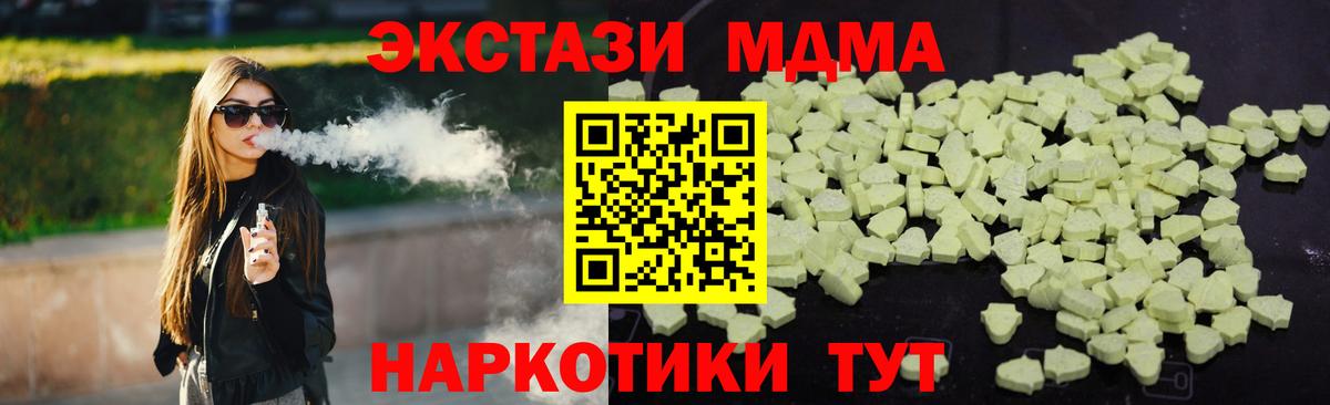MDMA молли Воткинск
