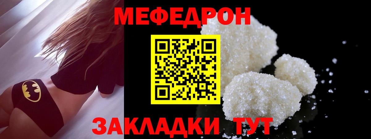 Меф мука  Мефедрон  Вход с VPN  Воткинск  omg маркетплейс  МЯУ-МЯУ VHQ 