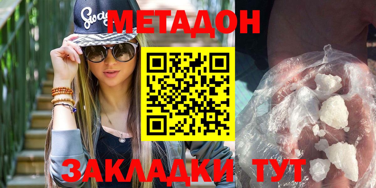 МЕТАДОН белоснежный Воткинск
