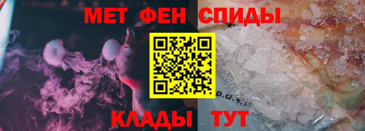 Метамфетамин кристалл Воткинск