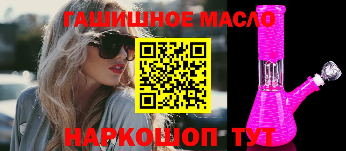 Дистиллят ТГК вейп  Вход с VPN  Дистиллят ТГК Wax  Воткинск 