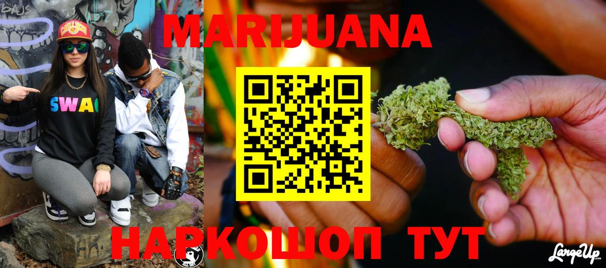 Бошки марихуана ГИДРОПОН  Марихуана LSD WEED  Вход с VPN  Бошки марихуана сатива  Воткинск 